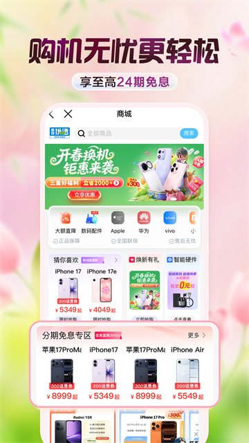 中国移动app4