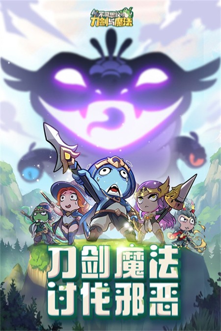 不可思议的刀剑与魔法游戏4