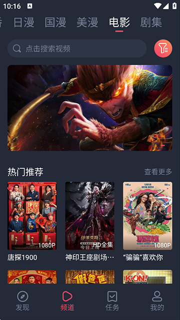 当鸟动漫免费版4