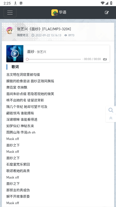 音乐磁场3