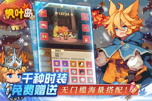 枫叶岛4