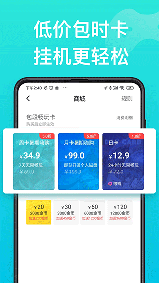 胖鱼游戏APP2