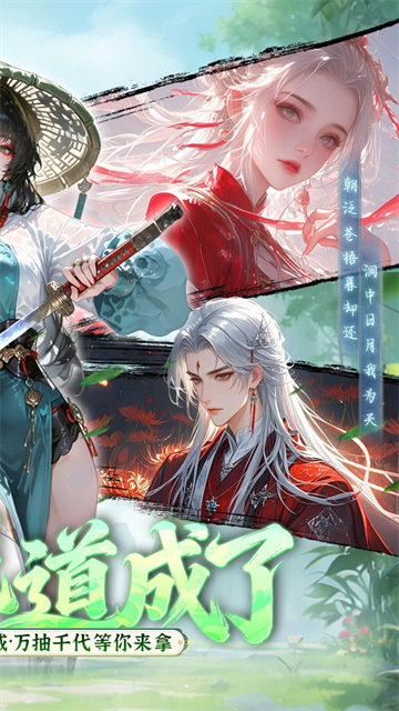 九界问仙高福利版4