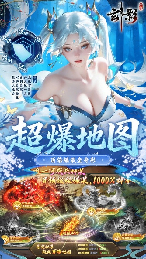 玄影0.1折盗帅送真充1