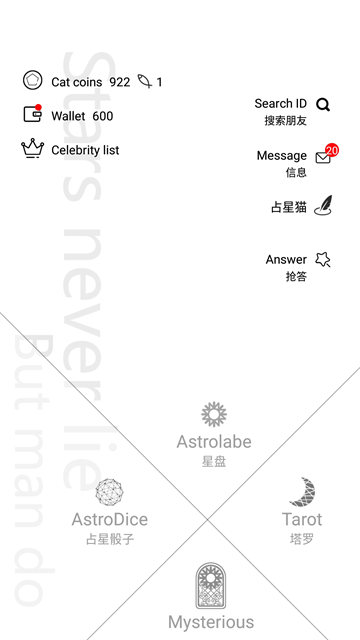 占星猫2