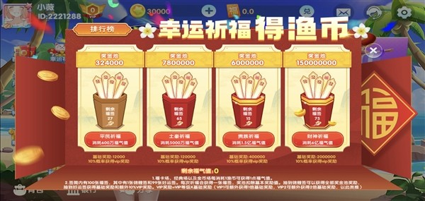 黄金街机捕鱼5