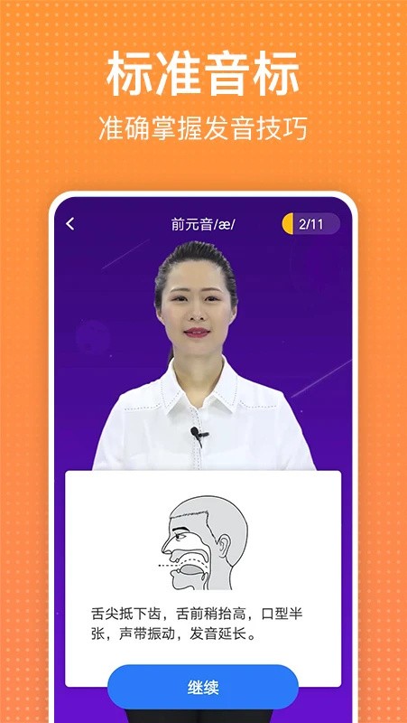 从零开始学英语4