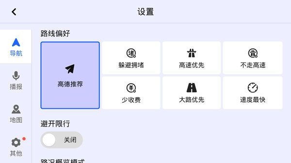 比亚迪导航app1