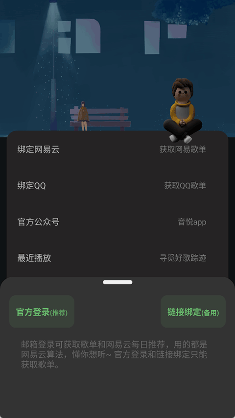 音悦3