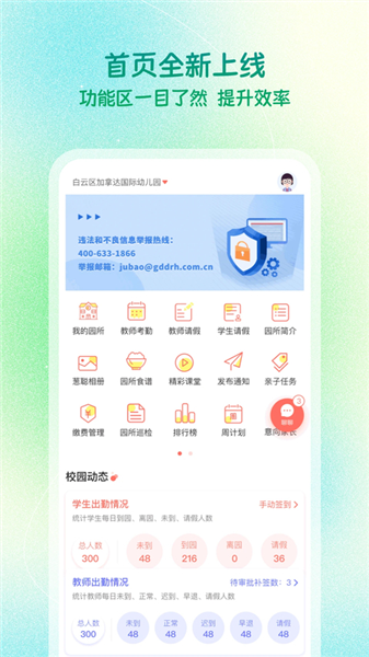 葱米APP2