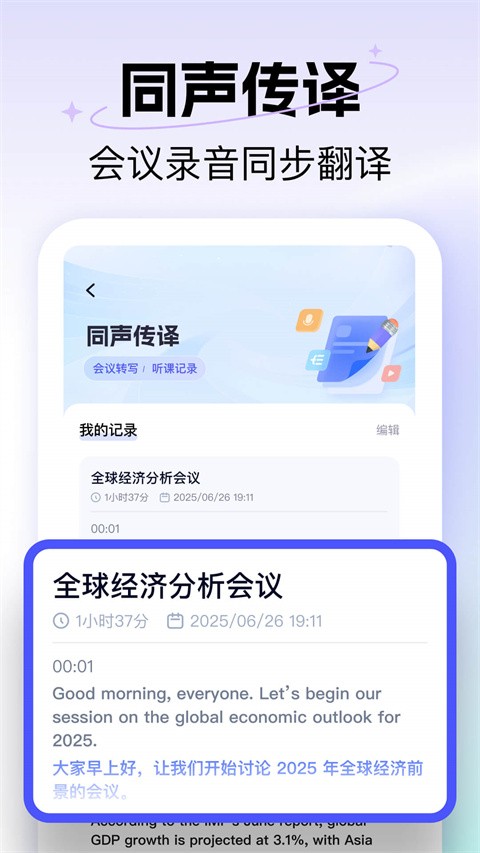 极速翻译器最新版3