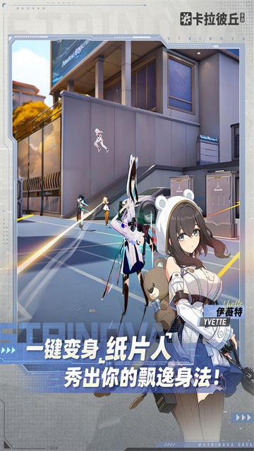 卡拉彼丘手机版1