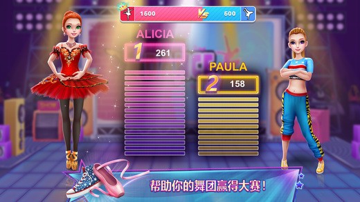 舞力对决免费版3