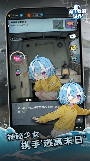 谁淹了我的世界无限资源版3