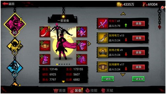 火柴人联盟22