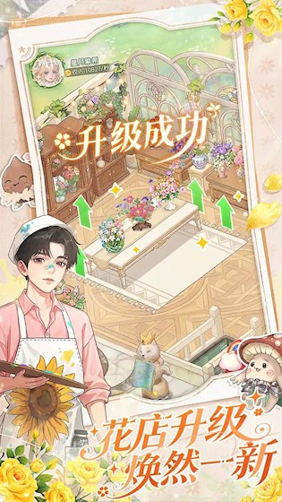 织梦森林2