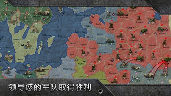 战略与战术国际版4