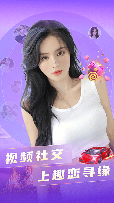 趣恋交友4