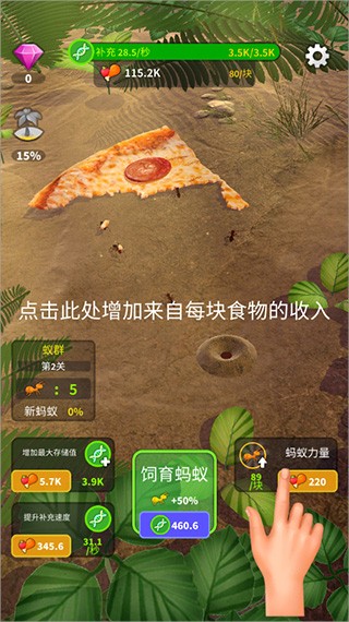 小小蚁群2