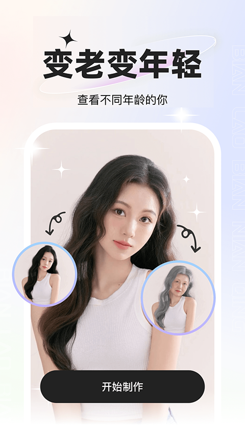 星语相机app1