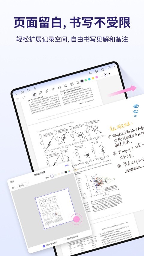 StarNote笔记安卓版4