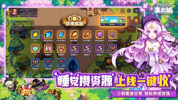 我的勇者末影城2