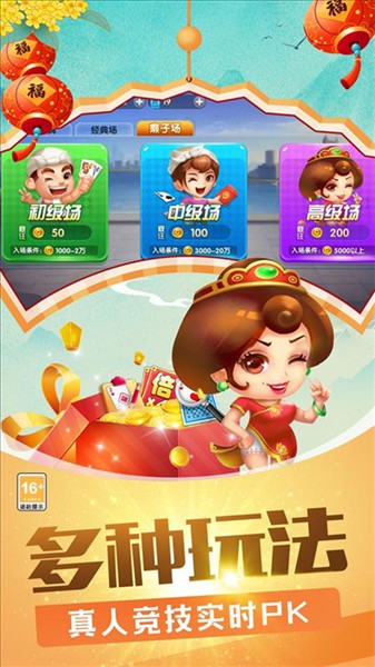 欢乐竞技斗地主3