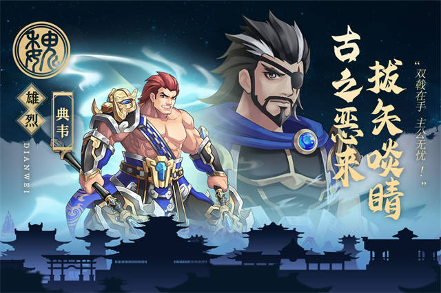 武圣三国1