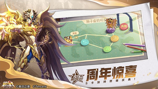 圣斗士星矢3