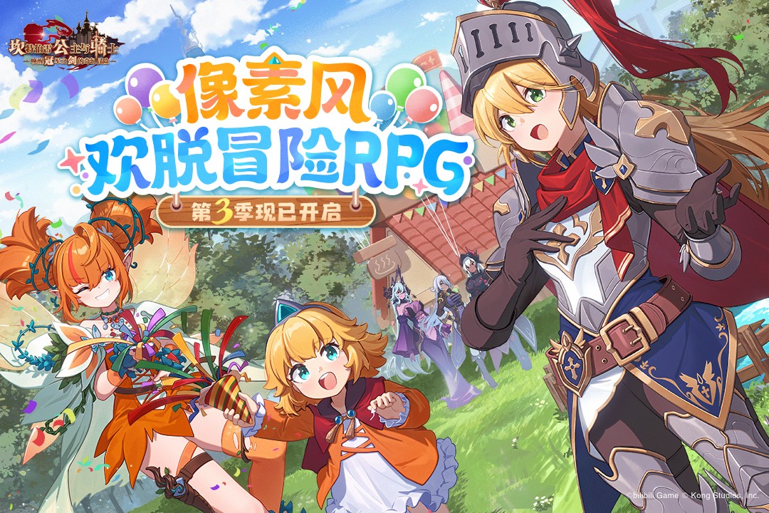 坎公骑冠剑官方版4