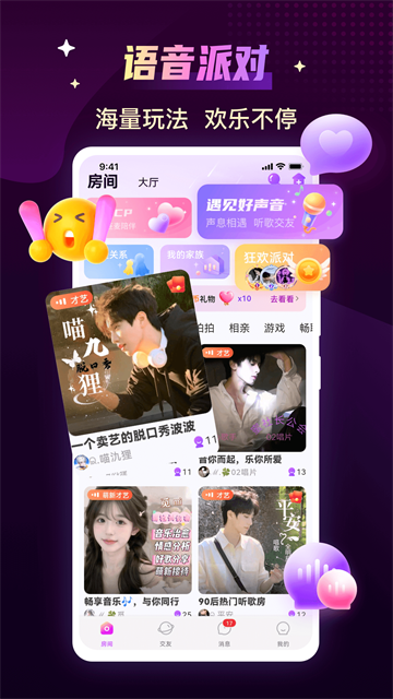 声吧5