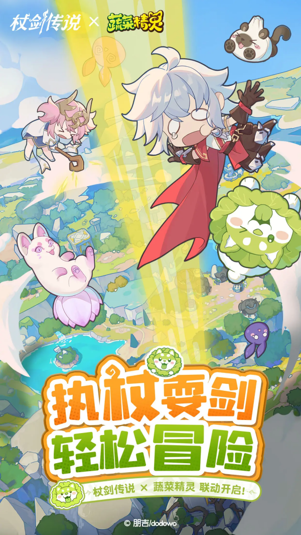 杖剑传说手游4