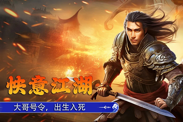 新征战联机版1