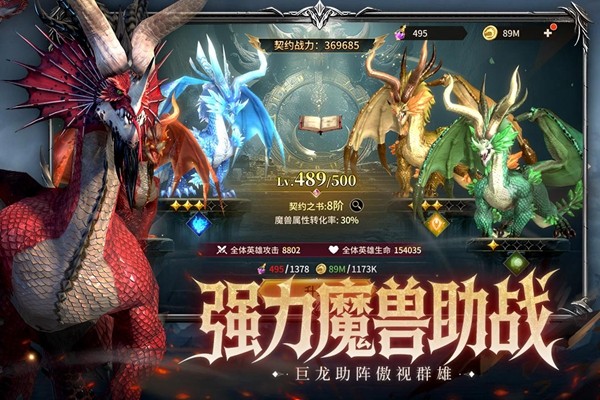 龙约官方正版4