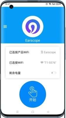 可视采耳仪APP1