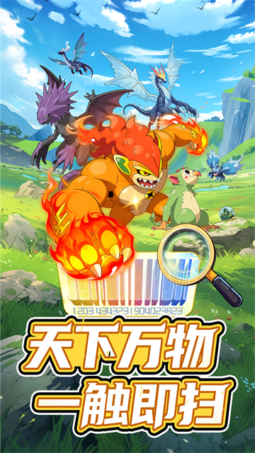 集结！训练家4
