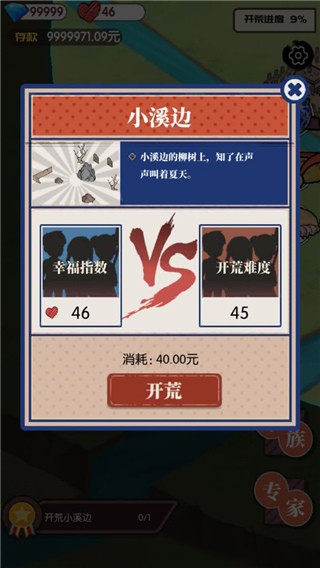 农村生活模拟器游戏2