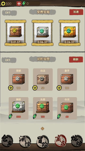 大侠模拟器4