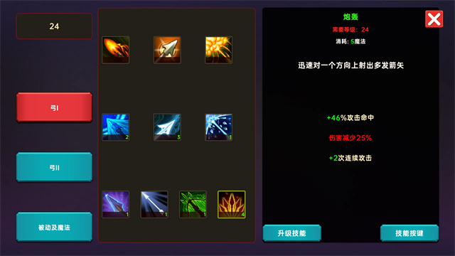 暗黑之地手游3