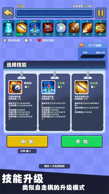 我只是一个球手游3