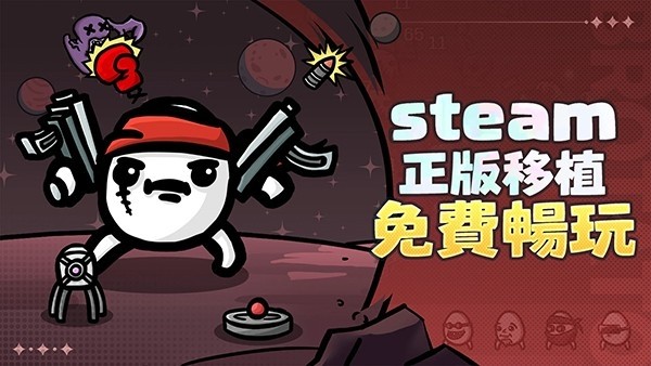 土豆地下城2