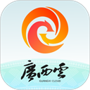 广西云官方版