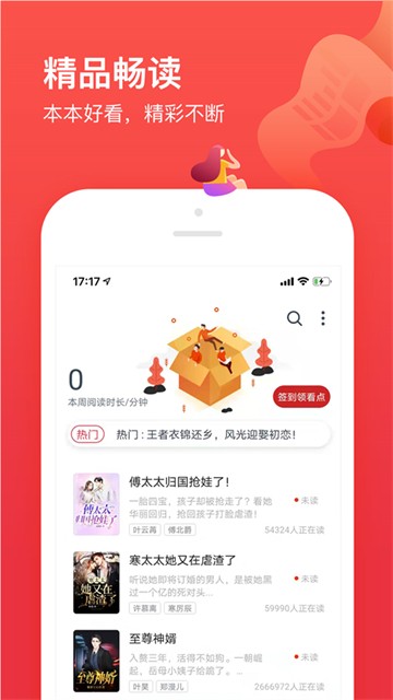 笔趣阁免费版2