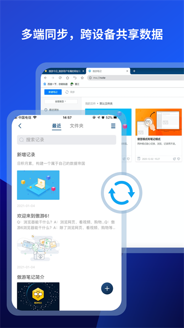 傲游浏览器app安卓版2