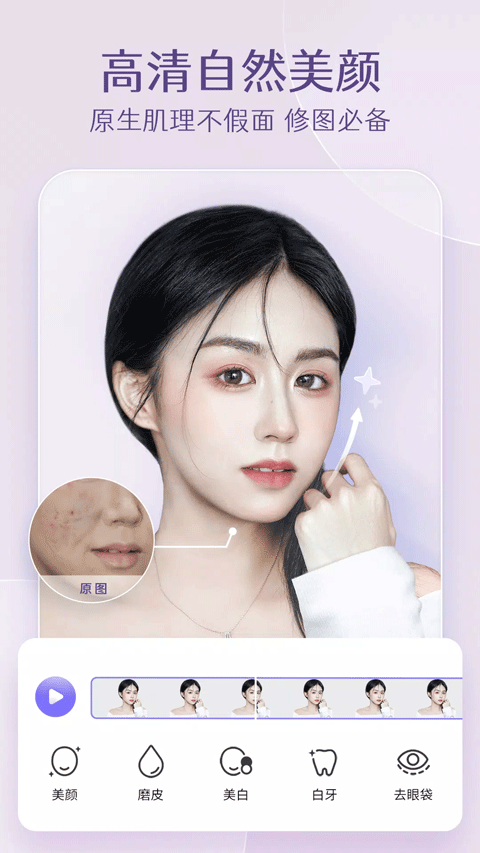 prettyup视频美化瘦身软件1