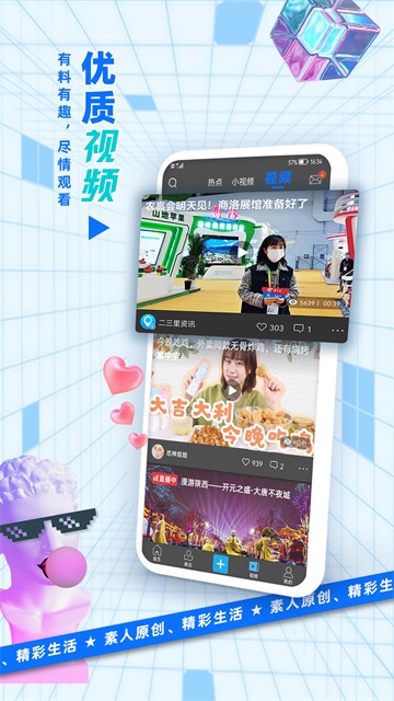 二三里app官方版4