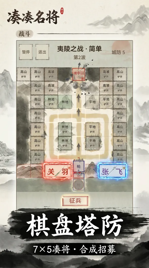 凑凑名将1