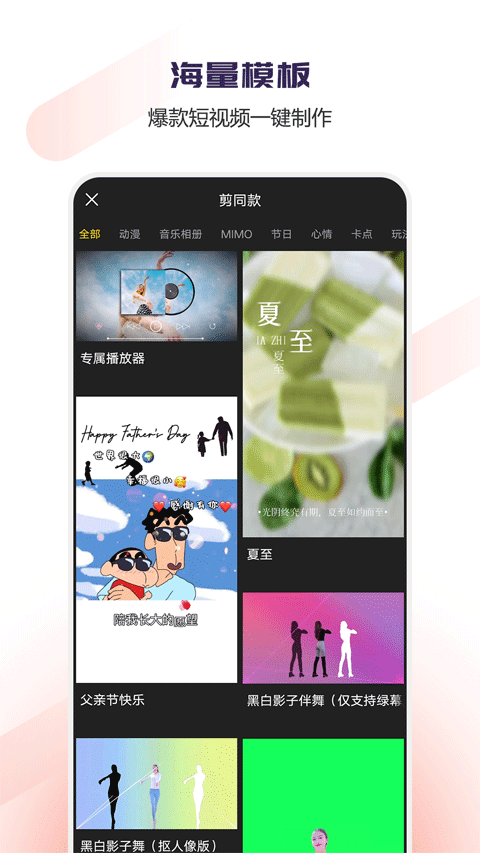 Vlog视频编辑3