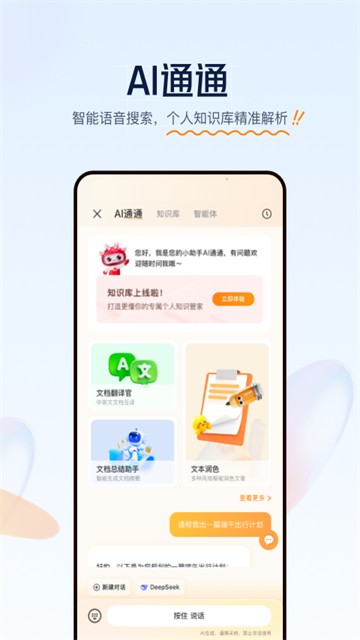 联通云盘3