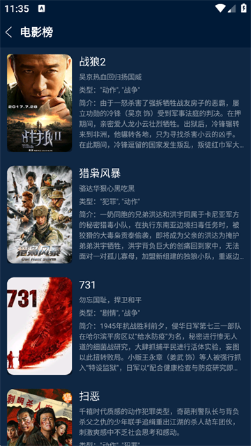 影视仓最新版2